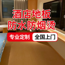 All-season Atour Hanting chain hotel reinforced composite wood flooring is environmentally friendly, wear-resistant, smoke-proof, scald-proof, and waterproof, specifically for hotels.