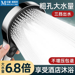 Meiqisheng German Supercharged Shower Head Set with Super Pressure and Large Water Output for Home Bathroom Use
