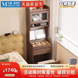 Craftsman-Made Solid Wood Dressing Table, Small Bedside Table-Style Vanity with Flip-Top, Storage Cabinet, Desk, Bookshelf