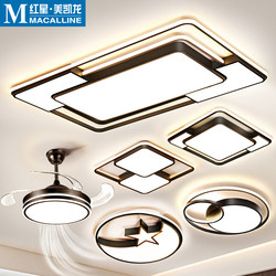 Hong Kong-Style Living Room Lamp Led Ceiling Lamp Modern Minimalist Bedroom Dining Room Chandelier Foyer Whole House Lighting Combination Set