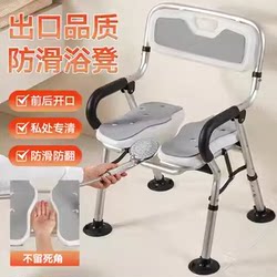 Meiread Special Bath Chair for the Elderly, Bath Stool, Anti-Fall, Foldable Shower Chair for Pregnant Women, Toilet Safety Bathing Armrest
