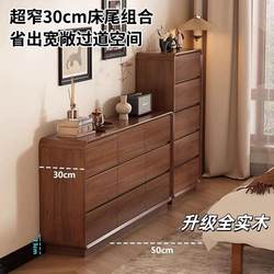 Luxurious Solid Wood 30cm Ultra-Thin Chest of Drawers Against the Wall Integrated Cabinet Narrow Chest of Drawers Bedroom Living Room Chest of Drawers Storage Cabinet