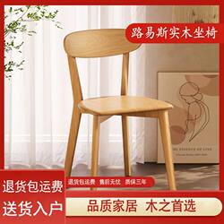 Fujiaojiang Solid Wood Chair, Home Dining Chair, Vintage Chair with Backrest, Nordic Minimalist Style, Suitable for Study Room and Cafe, Made of Ash Wood