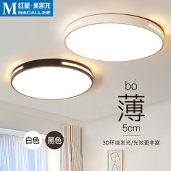 Hong Kong-Style Bedroom Ceiling Light, Modern Minimalist Master Bedroom 2025 New Model, Elegant Led Balcony Circular Lighting Fixture, Ultra-Bright