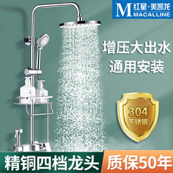 Meiqisheng All-Copper Shower Set for Home Bathroom Showerhead with Pressure Boost for Bathing