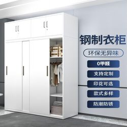 Eisen Iron Wardrobe with Lock, Steel Household Printed Wardrobe, Bedroom Sliding Door, Children's Large-Capacity Storage