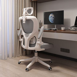 Yiqimei Computer Chair for Home Use, Comfortable for Long Sitting, Suitable for Student Dormitories, Office Chair, Ergonomic Chair, Gaming Chair for Men, Study Chair