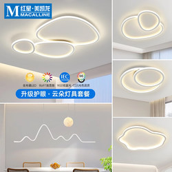 Bizzotto Living Room Lamp Pebble Ceiling Lamp Modern Minimalist Cloud Lamp 2024 New Lighting Fixtures Whole House Package