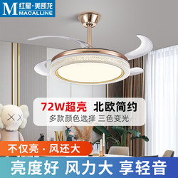 Hong Kong Expo Invisible Fan Light Living Room Chandelier Nordic Light Luxury Smart Invisible Bedroom Dining Room Integrated Crystal Ceiling Fan Light