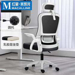 Simple Office Chair, Comfortable for Long Periods of Sitting, Home Computer Chair, Office Chair for Long Periods of Sitting Without Getting Tired, Adjustable Ergonomic Chair