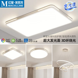 Hong Kong Living Room Main Light 2024 New Ceiling Light Led Super Bright Lighting Fixtures Full House Package Rectangular Shape