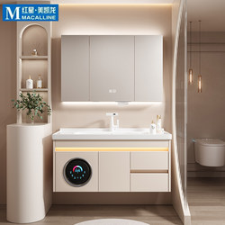 Totgg Cream-Colored Ceramic Integrated Basin Bathroom Cabinet Combination Washing Machine Washstand Smart Hand-Washing and Face-Washing Basin Cabinet