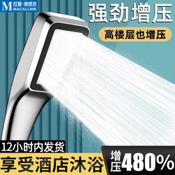Meiqisheng Pressure-Boosting Shower Head Set with Super Strong Showerhead for Bathing and Rain Shower