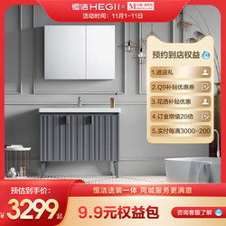 Hengjie Sanitary Ware Hegii Bathroom Cabinet Bc6017 Offline Version Washbasin Cabinet Combination Bathroom Vanity