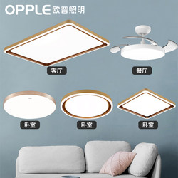 Op Lighting Whole House Lighting Package Set Modern Ceiling Light for Living Room, Luxurious and Simple Design for Dining Room and Bedroom