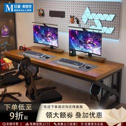 Zuoshi Solid Wood Computer Desk for Bedroom, Home Desktop Writing Desk, Simple Modern Gaming Desk, Double Desk
