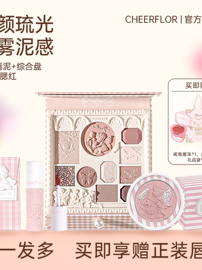 Cheerflor メイクアップセット - アイシャドウ、口紅＆ブラシキット