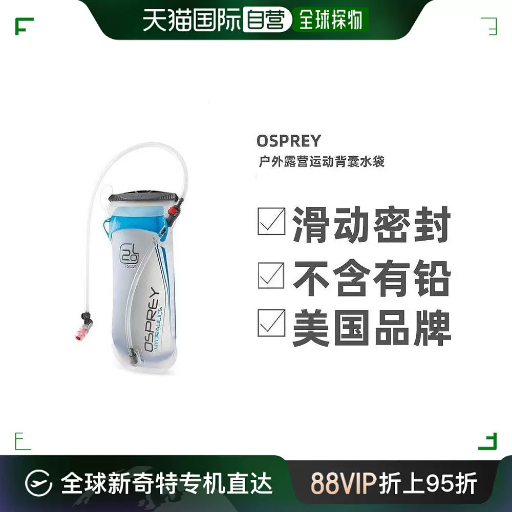 Osprey hotsell hydraform reservoir