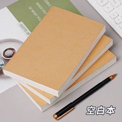 Extra Thick 200 Sheets 400 Pages Blank Notebook, Same Style as Xiaohongshu, Vintage Journal, Simple Diary, Student Notebook