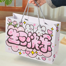 Exquisite Happy Birthday Gift Bag, Tote Bag, Gift Packaging Bag, Large Paper Gift Bag, High-Quality Shopping Bag