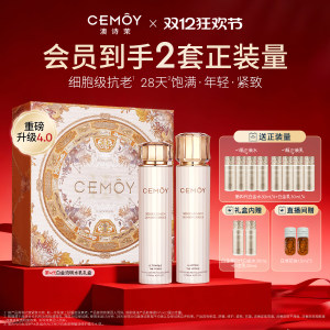 [Christmas gift] CEMOY Platinum anti-wrinkle firming lotion set gift box anti-aging moisturizing skin care