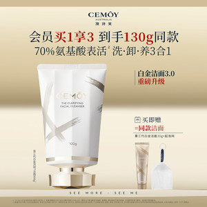 
CEMOY Platinum Amino Acid Facial Cleanser for Women and Men with dense foam and deep cleansing of sensitive skin