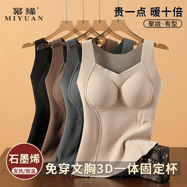Graphene slim fit and warm vest for women 2025 new autumn and winter inner wear with chest pad base underwear plus velvet top