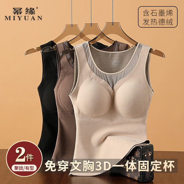 Graphene velvet warm vest for women 2025 new autumn and winter velvet with chest pad integrated markless base lingerie