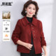 
Mom's autumn and winter cashmere woolen coat 2025 middle-aged women's wedding dress red double-sided wool short coat