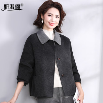 
Temperament Mom Autumn and Winter Cashmere Wool Coat Short Purple 2025 New Noble Lady Double-sided Wool Coat