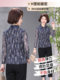 2025 new mother spring fashionable shirt Taiwanese yarn middle-aged and elderly women fashion suit printed shirt top