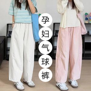 
Maternity pants for summer thin styles for wearing white wide-leg pants 2025 new small pint balloon pants summer outfit