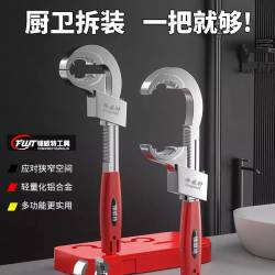 Faucet Adjustable Wrench, Sink Pipe Multi-Functional Bathroom Special Wrench Tool, Large Opening Pipe Pliers