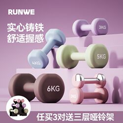 Dumbbells for Women's Fitness, Home Exercise Equipment, Men's Plastic-Coated Solid Cast Iron Barbells, Youth Small Dumbbells 2kg 1 Pair