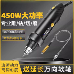 German Professional Electric Tool Electric Grinder Small Handheld Straight Grinder Wood Carving Jade Grinding and Polishing Tool