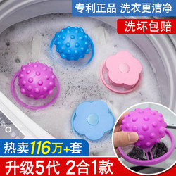 【Cat and Dog Hair Remover】Washing Machine Lint and Hair Collector, Laundry Ball for Removing Hair and Dust
