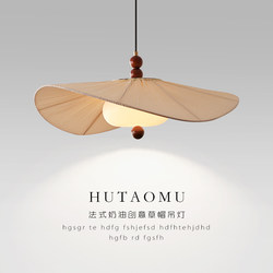 Creative Personalized Chandelier Art Japanese Wabi-Sabi Style Retro Chandelier Restaurant Chandelier Simple Bedroom Living Room Straw Hat Lamp