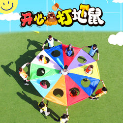 Rainbow Umbrella Whack-A-Mole Kindergarten Outdoor Sports and Physical Fitness Toys Early Education Octagonal Umbrella Parent-Child Sensory Integration Training Equipment