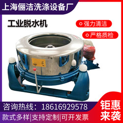 Industrial Dehydrator Stainless Steel Centrifugal Dehydrator Food Vegetable Spin Dryer Hardware Aluminum Crumbs and Iron Crumbs Spin Dryer