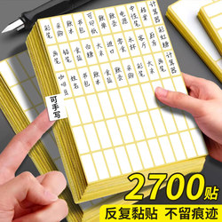 Waterproof, Oil-Proof, No Residue, Easy to Tear, Traceless, Self-Adhesive Label Stickers, Tearable, Self-Adhesive, Blank, Handwritten Date, Key, Milk Tea, Qr Code, Skincare Products, Cosmetics Classification Labels, Sticky Notes, Convenience Notes