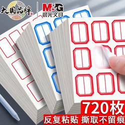 Morning Light Label Stickers Self-Adhesive Sticky Notes Label Paper Price Tags Handwritten Names Waterproof Labels Marking Stickers Label Tags Office Supplies Sticky Notes Classification Paper Tear-Off Paper