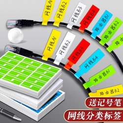 Colorful Network Cable Adhesive Labels, Power Cable Line Charging Cable Storage Classification Marking Stickers, Data Cable Computer Room Wire and Cable Marking Identification, Self-Adhesive Waterproof Labels