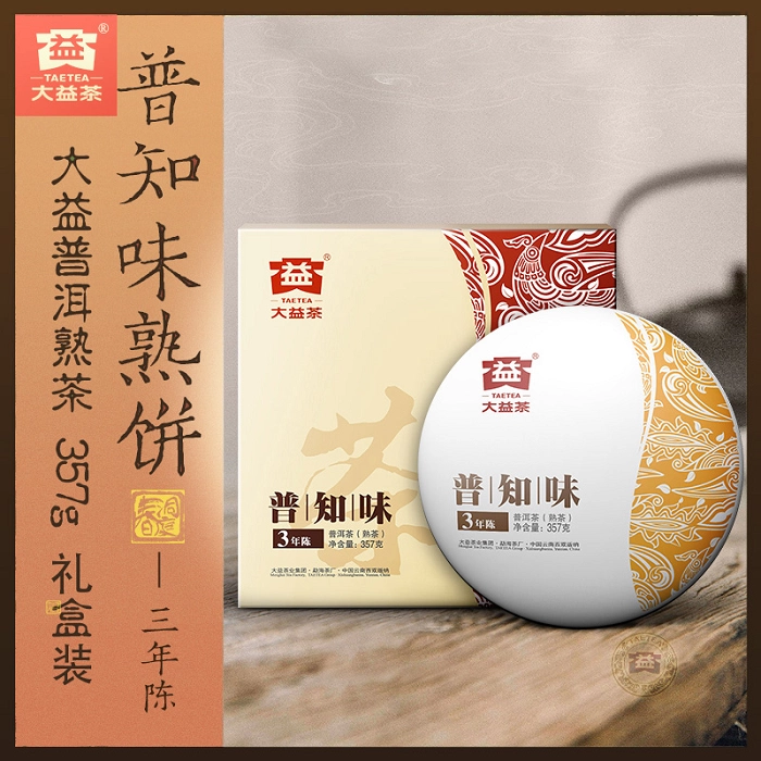 大益普洱茶 357g×6個セット 大益普洱茶6個セット