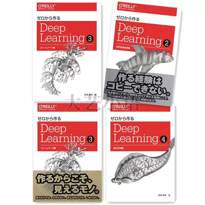 ゼロから作るDeep Learning Python ディープラーニング斎藤康毅