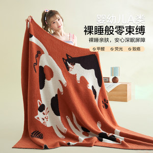 Winter thickened cartoon cute Class A office nap blanket bedroom air conditioning blanket living room sofa cover blanket machine washable