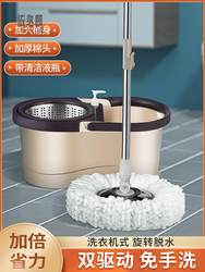 Round-Head Universal 360-Degree Rotating Mop with Dual-Drive Reinforced Rod, Household Water-Absorbing Self-Wringing Automatic Mop with Bucket