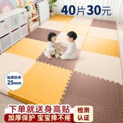 Foam Interlocking Floor Mats, Thickened Crawling Mats, Children's Crawling Mats, Bedroom Tatami Mats, Home Floor Mats