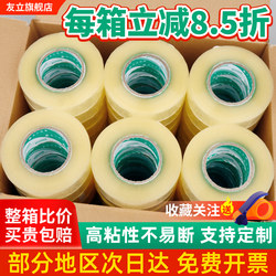 Transparent Tape for Express Packaging and Sealing, Large Roll Wholesale, Specialized Sealing Packaging, Wide Tape, Whole Box of Tape Paper