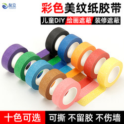 Colored Masking Tape for Walls, Leaves No Trace, Color Separation Marking, No Adhesive Residue, Seam Beautification, Nail Art, Wedding Room Decoration, Children's Student Crafts, DIY Decorative Strips, Red, Black, Blue, Art Student Special Masking Tape