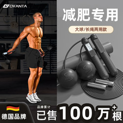 Cordless Jump Rope for Fitness and Weight Loss, Adult-Specific Weighted Model, Professional Fat-Burning with Counter, Available with or Without Rope